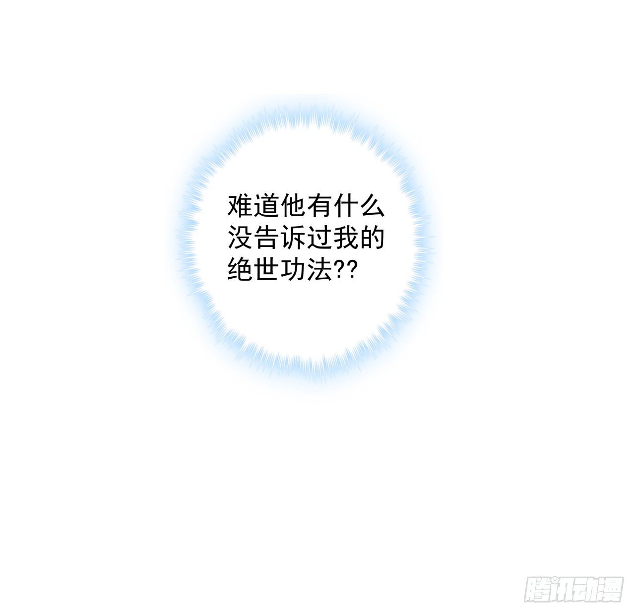 44话 我亲爱的郝岚仁35