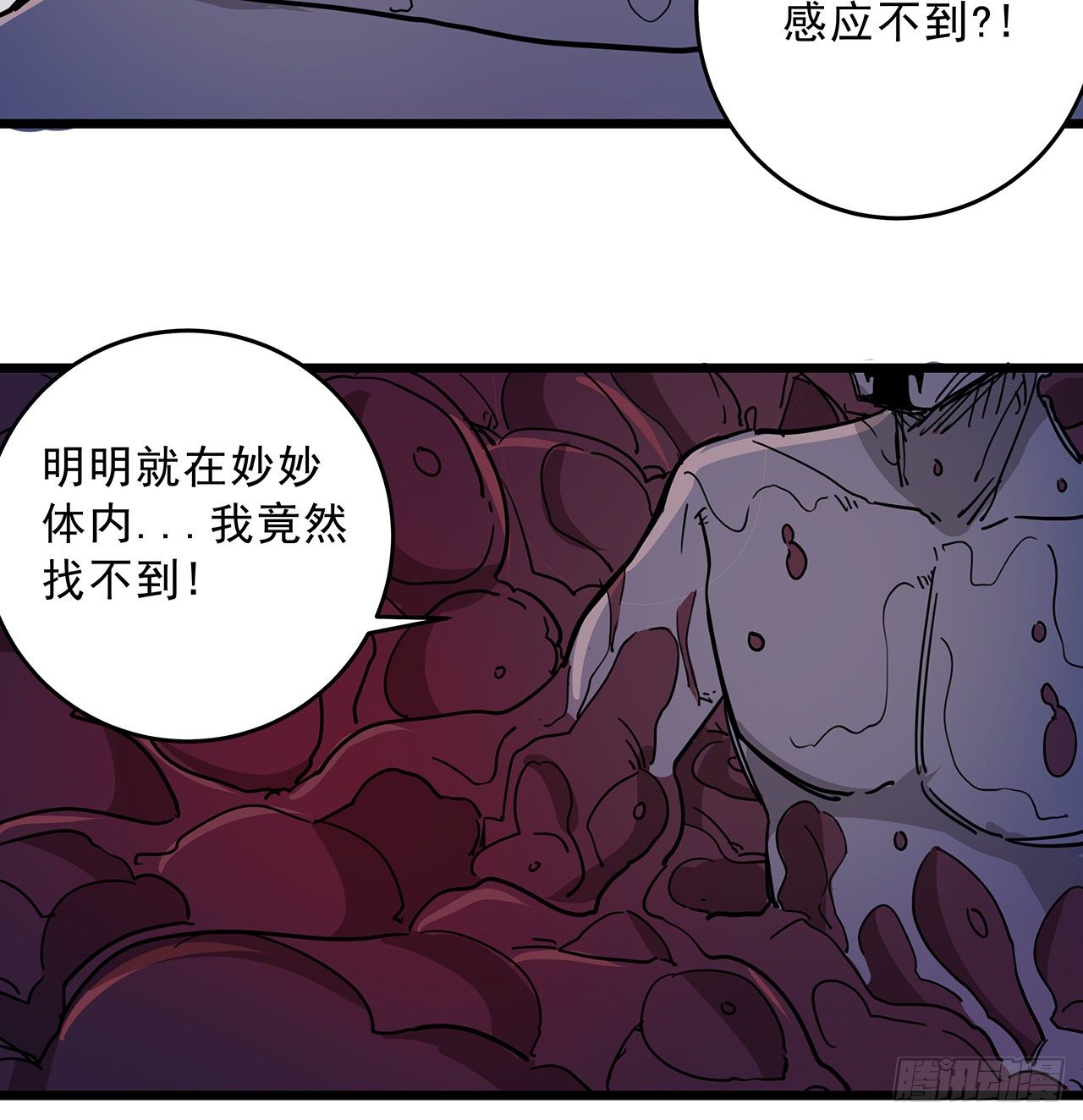86话 遇事不决，氪金解决50
