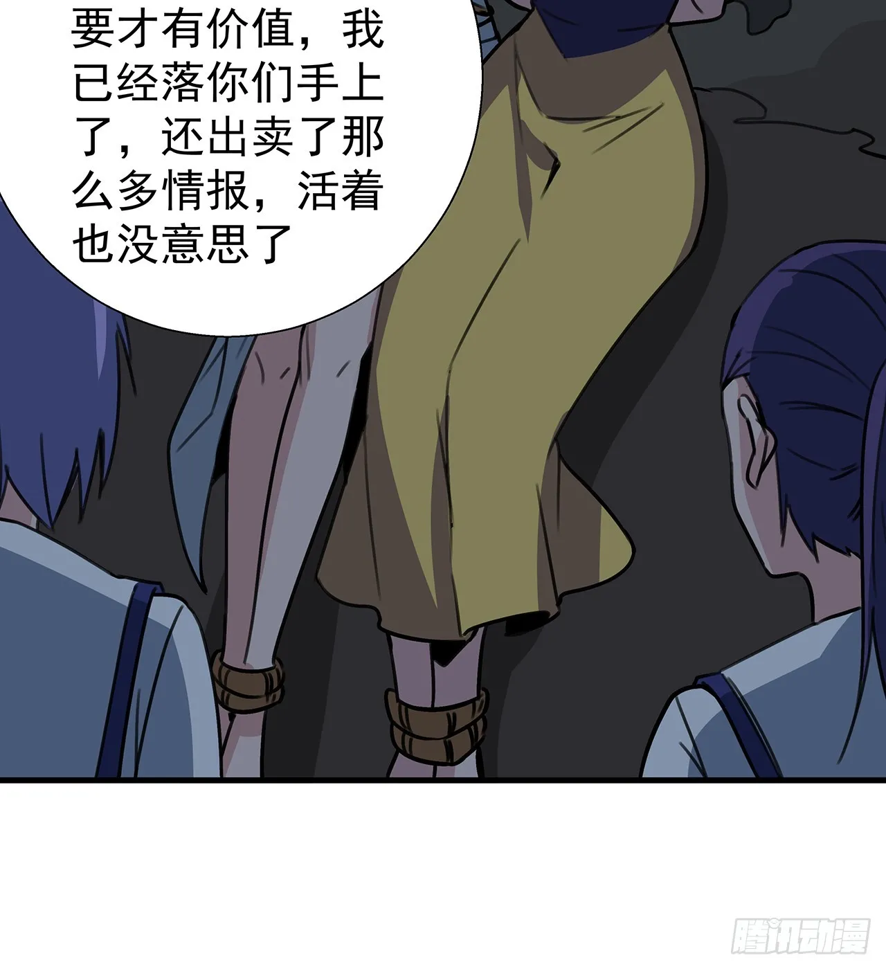 259话 邪教头子20