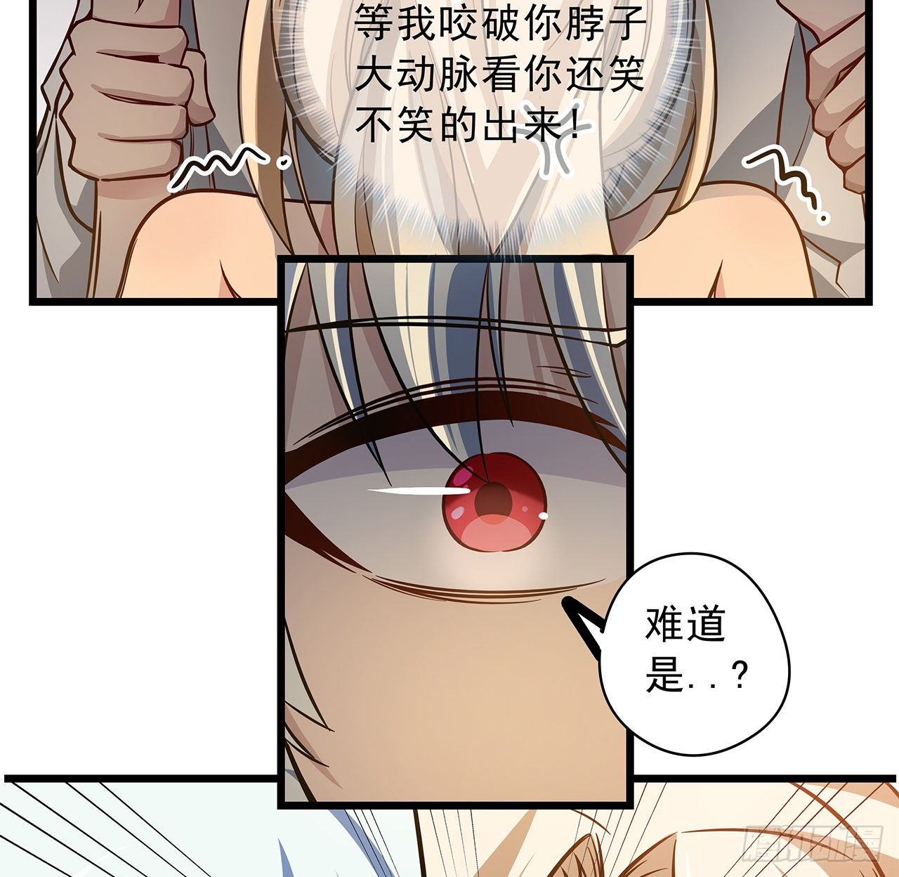 1话 我是打飞机死的146