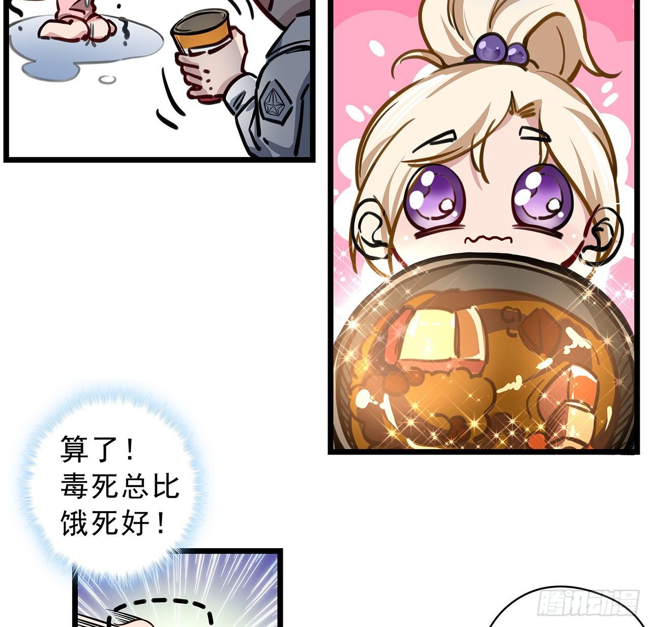 1话 我是打飞机死的164