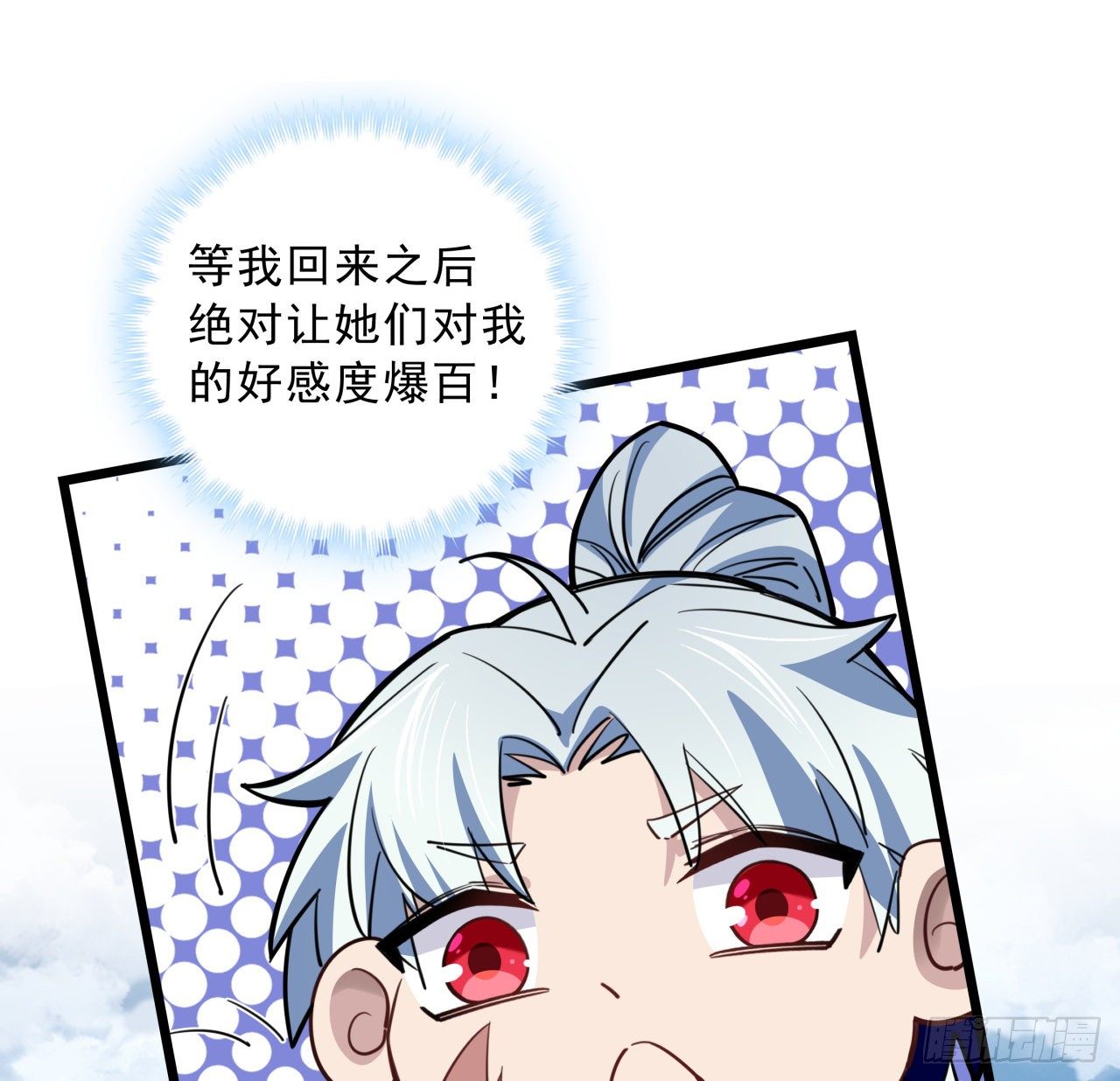 41话 你就叫郝乖吧18