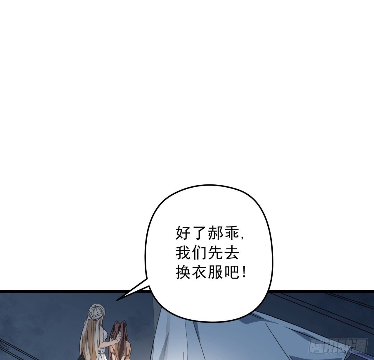 53话 郝乖是吃肉肉长大的3