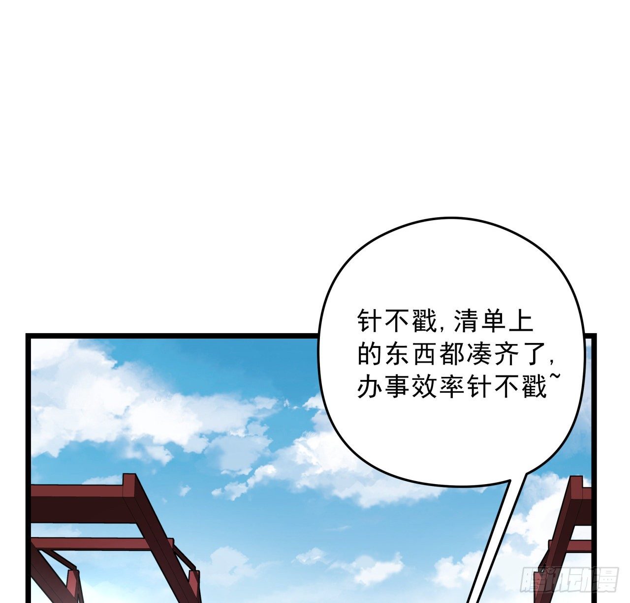 50话 敌明我暗的好机会54