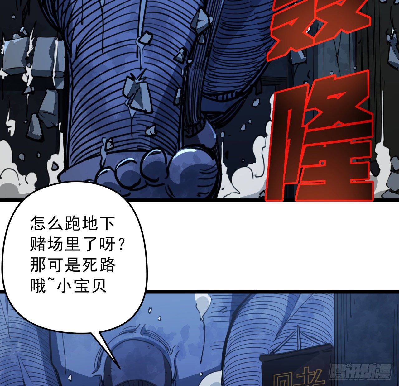 26话 小美女别跑呀46