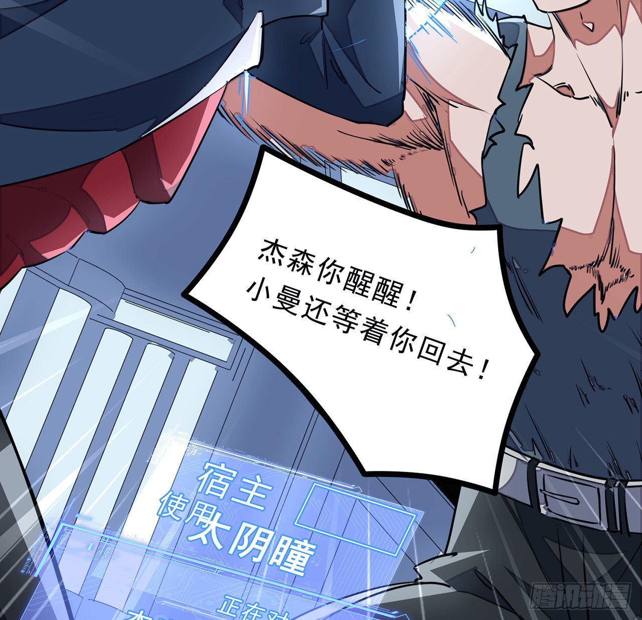 148话你好像没搞清楚状况20