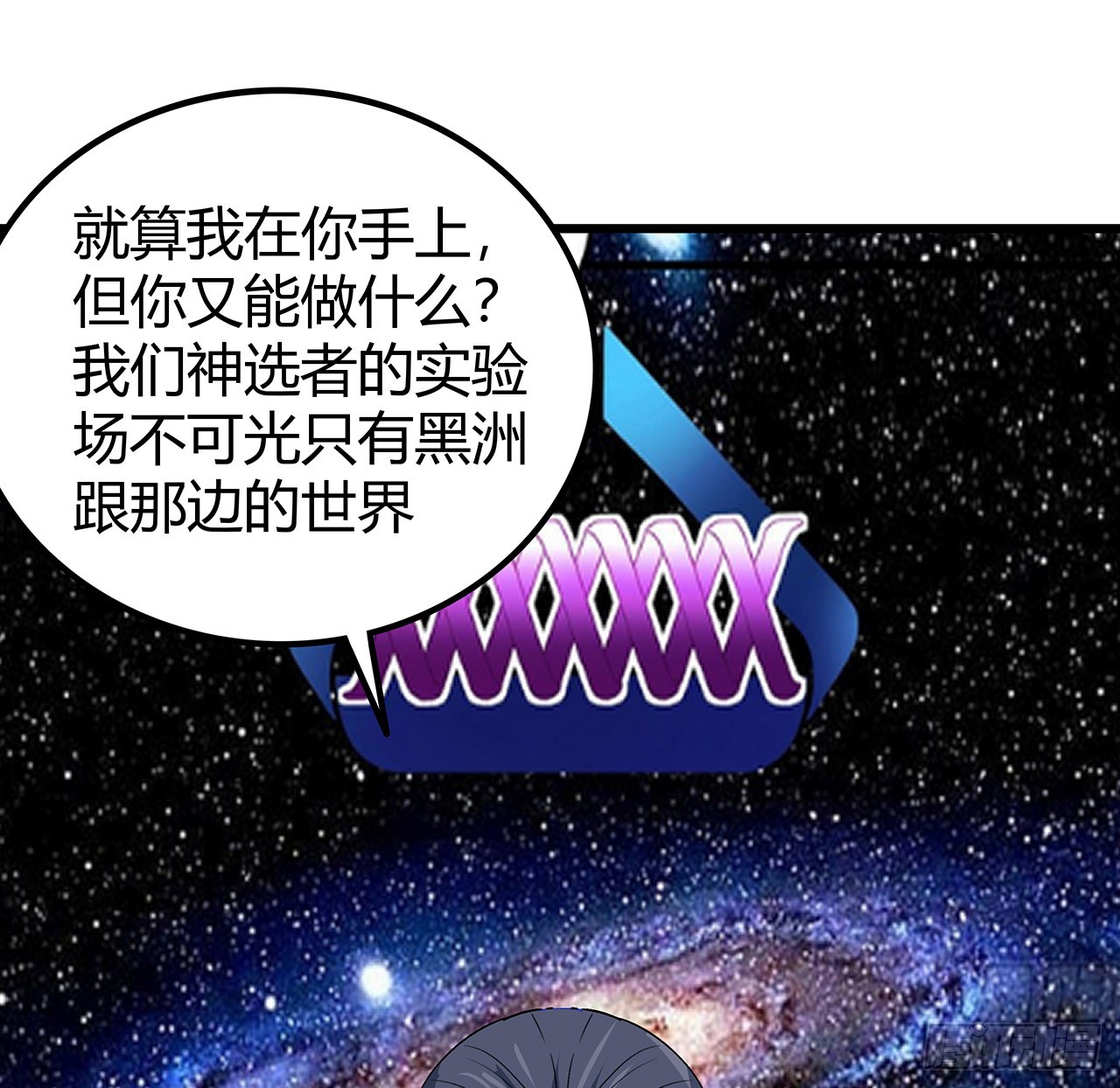 183话 一定拯救末世15