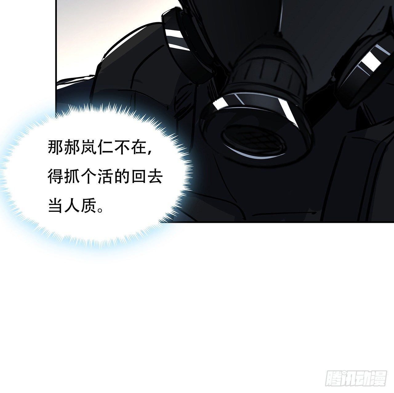 119话 漂亮女人最危险7