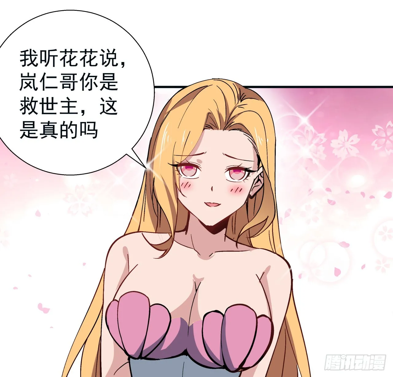 251话 目的33