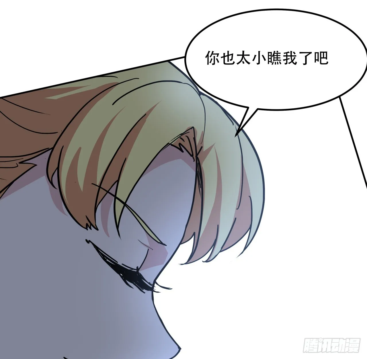 261话 我说不准动27