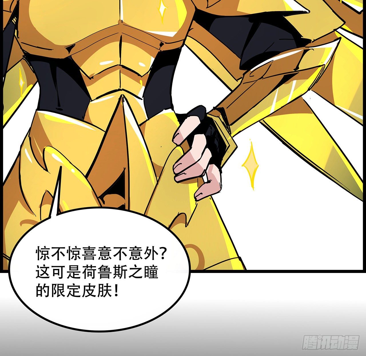 75话 做我小弟我饶你一命25