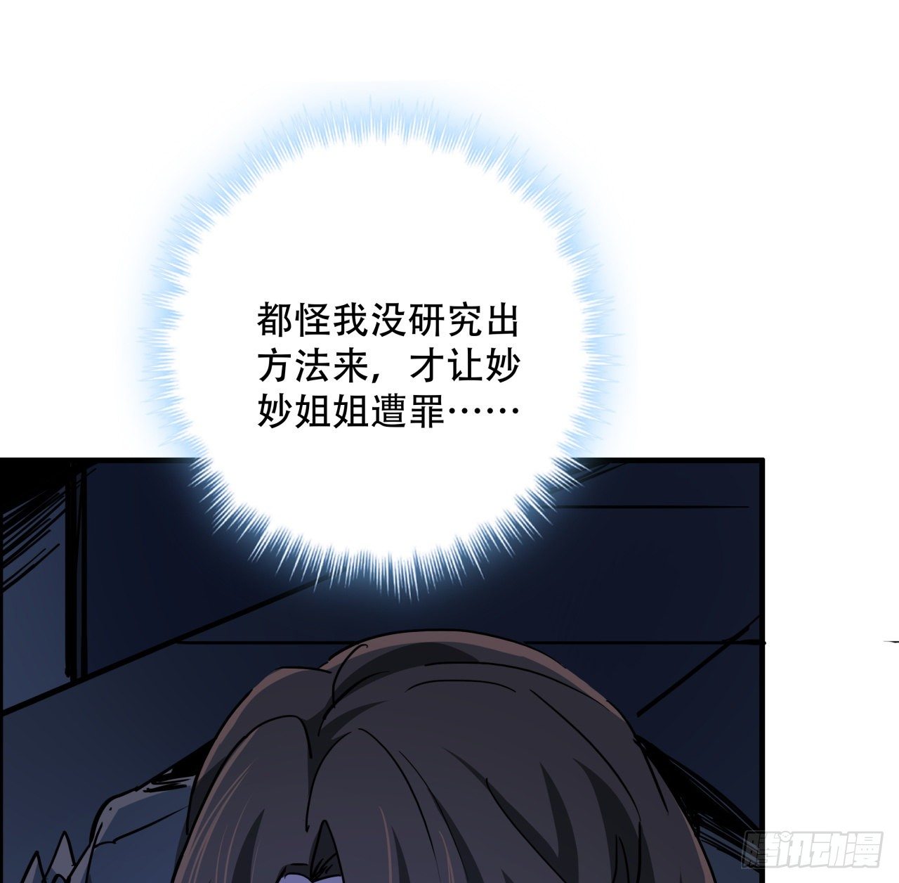 67话 兄弟，格局小了呀81