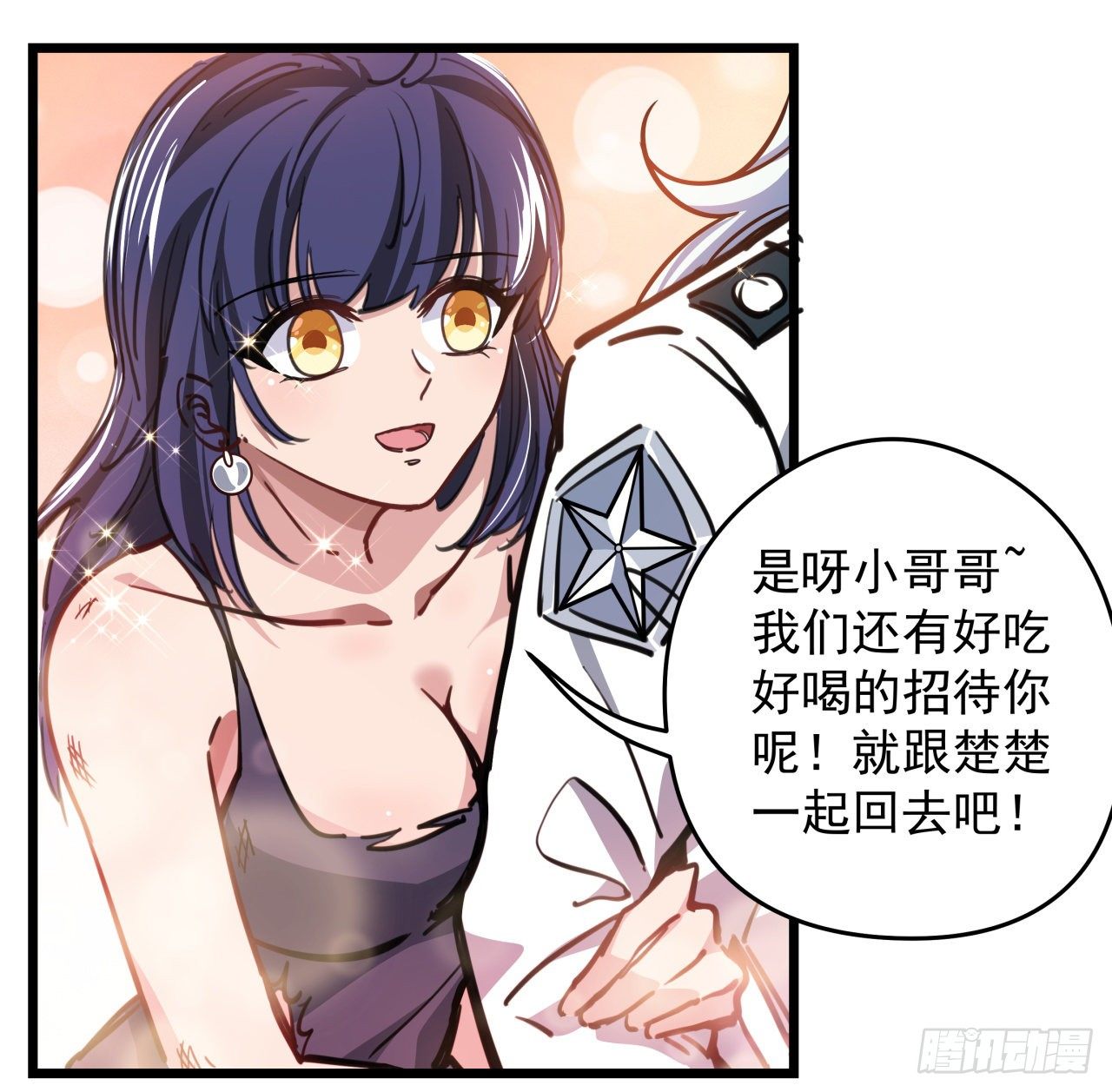 4话 美女的诱惑20
