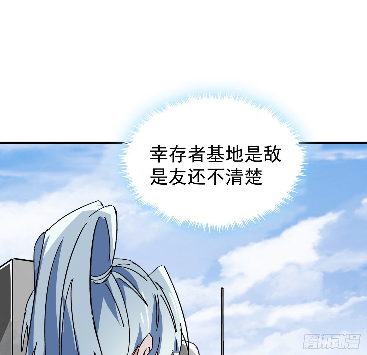93话 不能告诉姐姐的秘密10