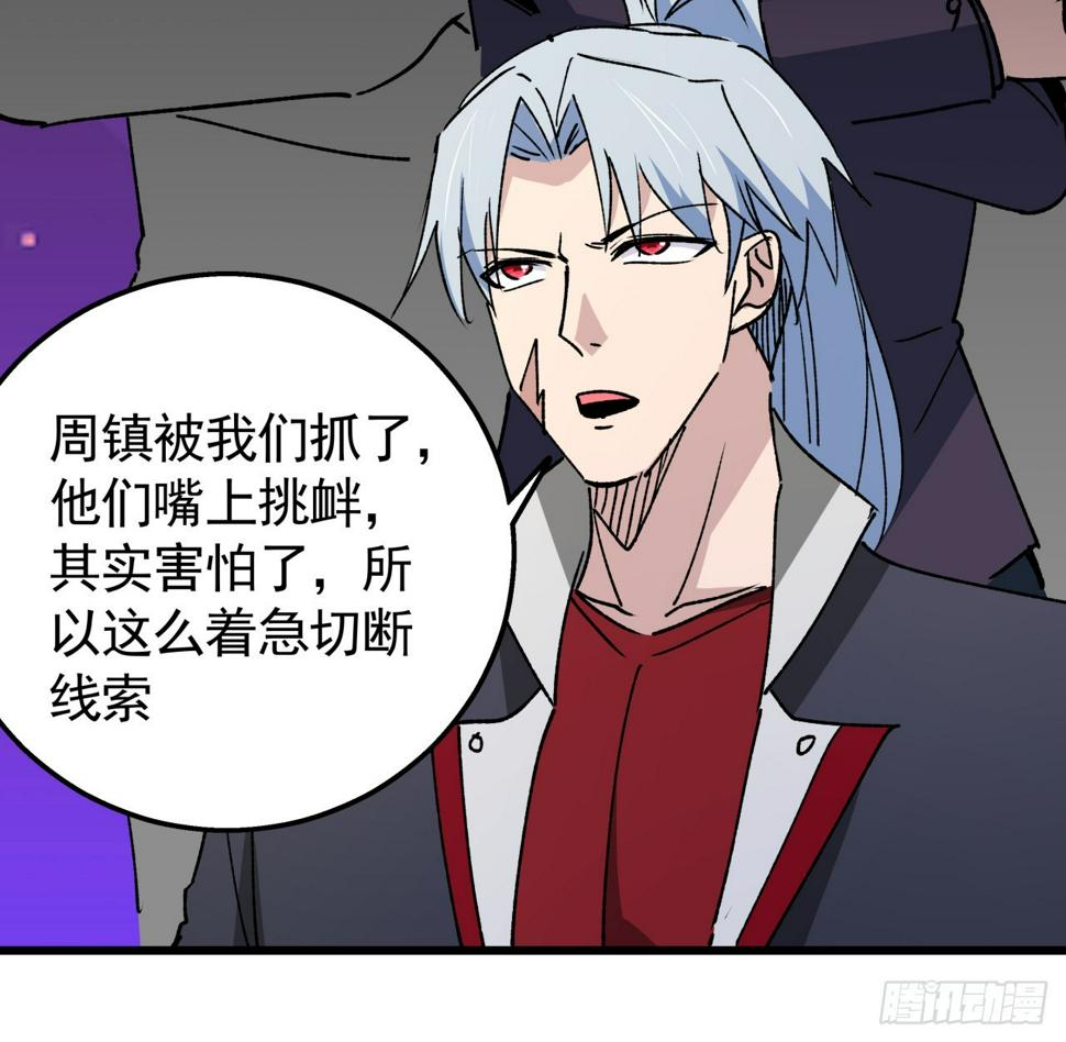 237话 按你的步骤来25