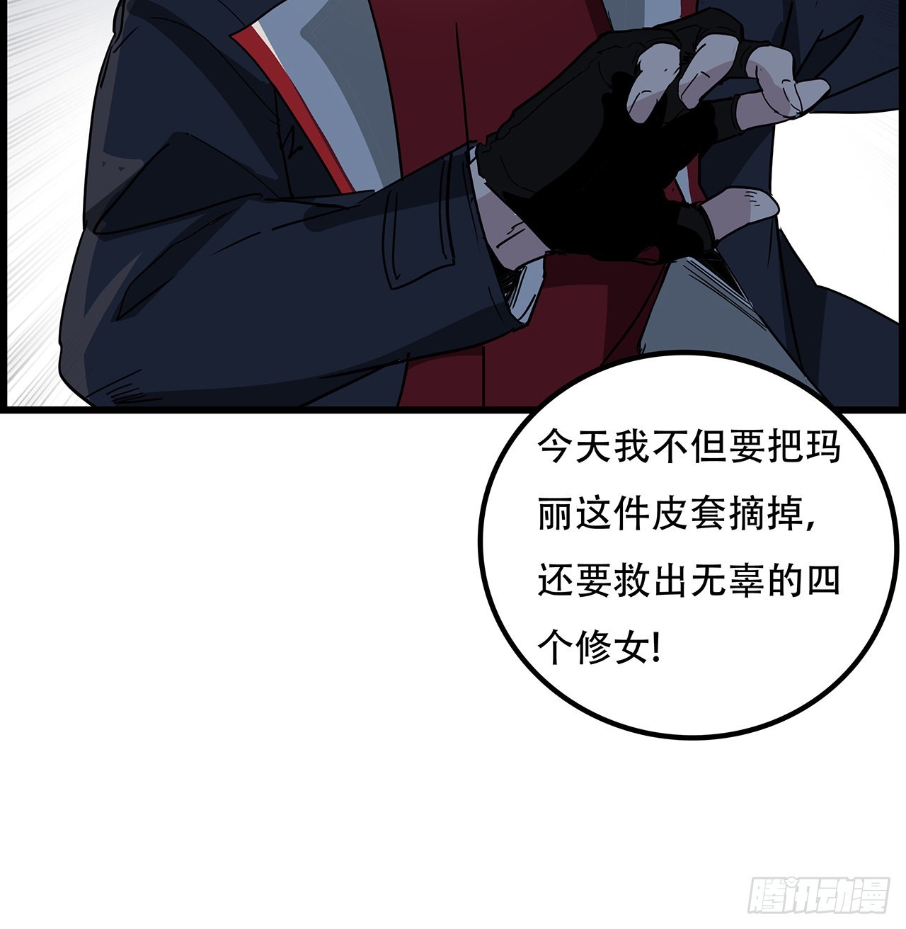 140话 没有人可以战胜53