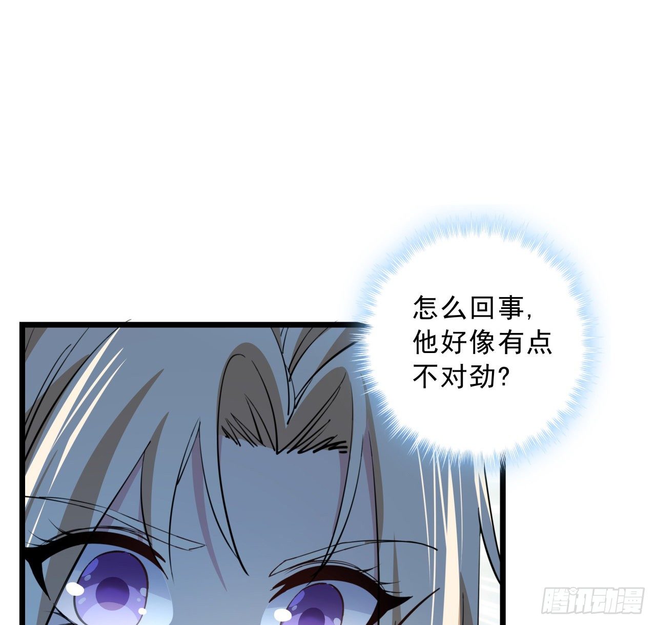 33话 快活水的副作用53