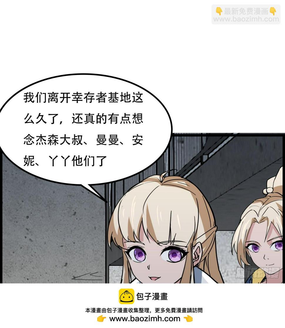 231话 这谁扛得住49