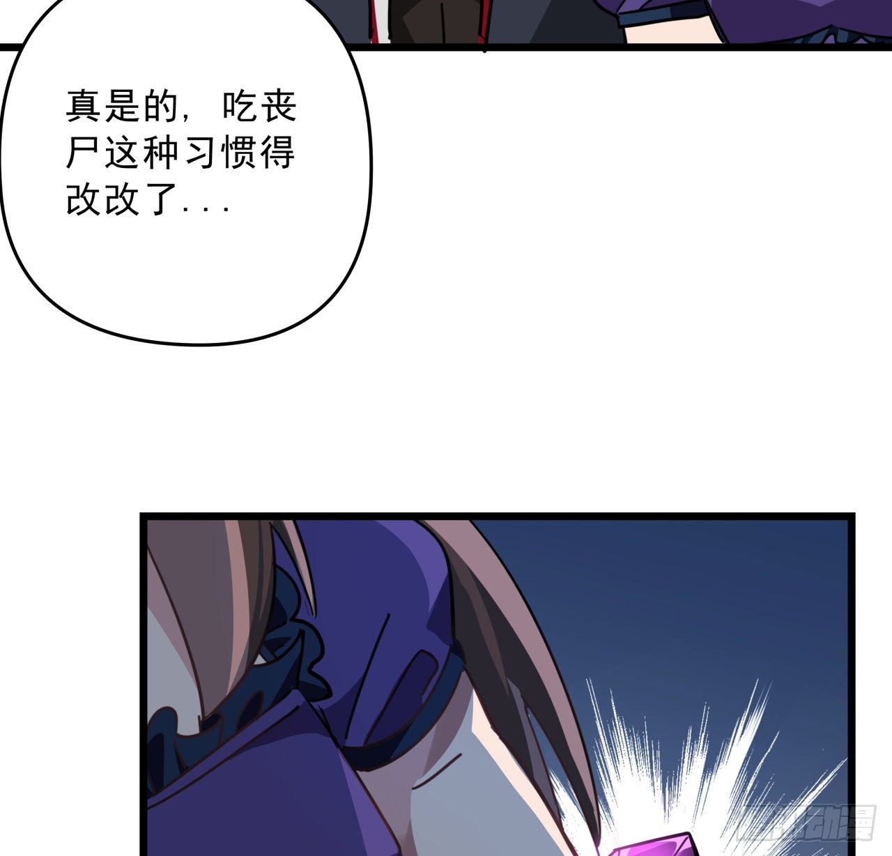 56话 特殊丧尸出现42