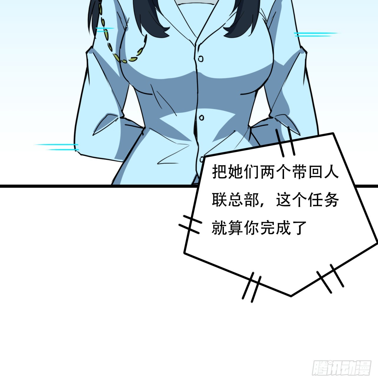 205话 还以为你被收买了30
