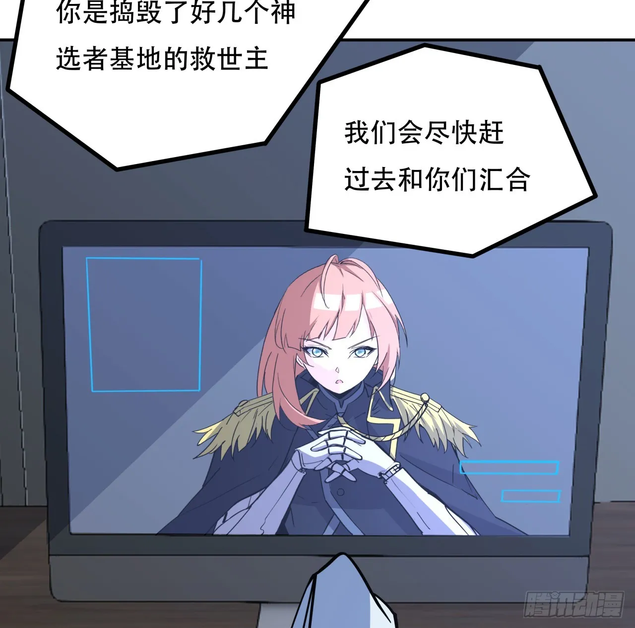 256话 我从不让人失望21