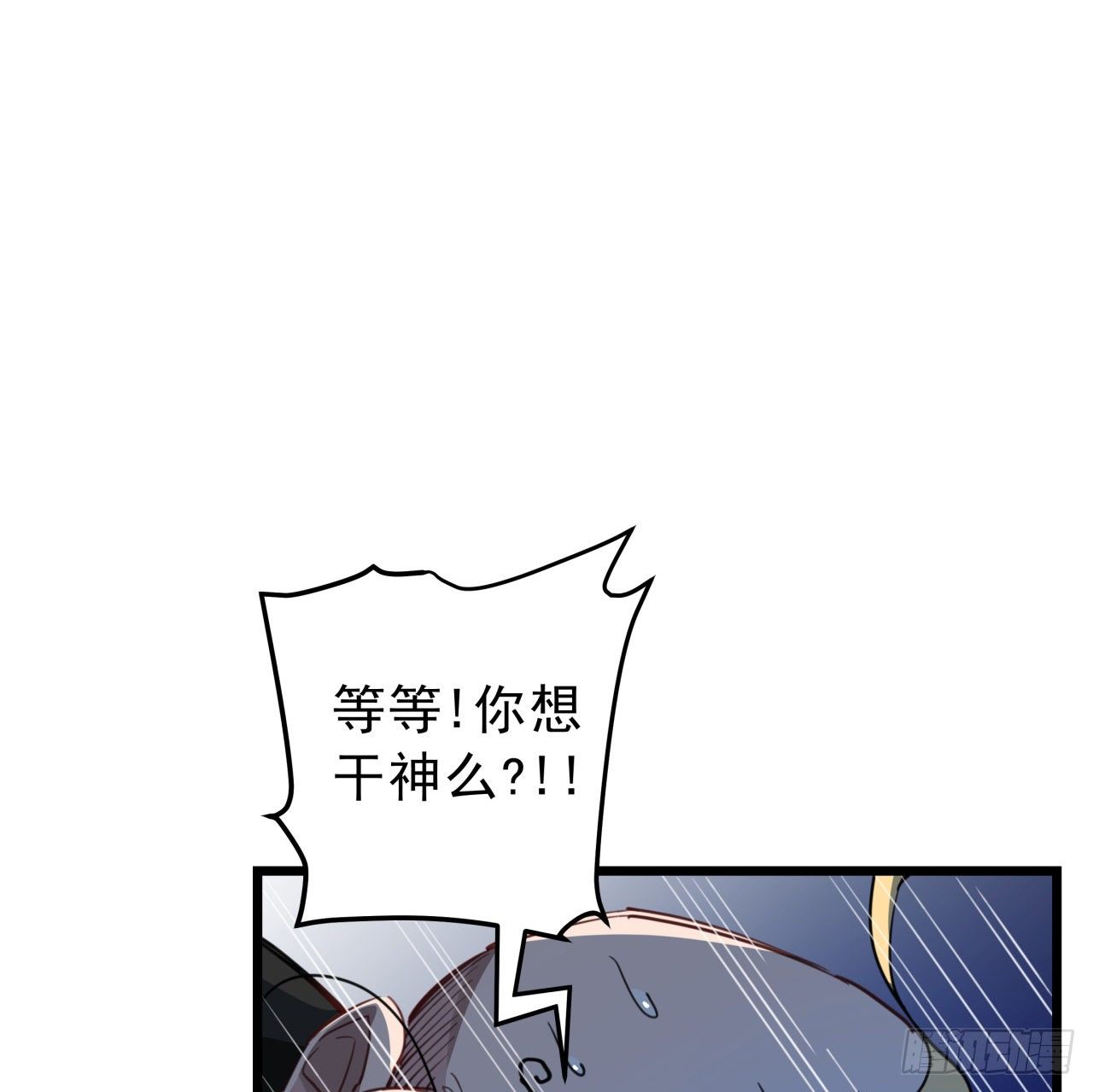 28话 郭德的过去1