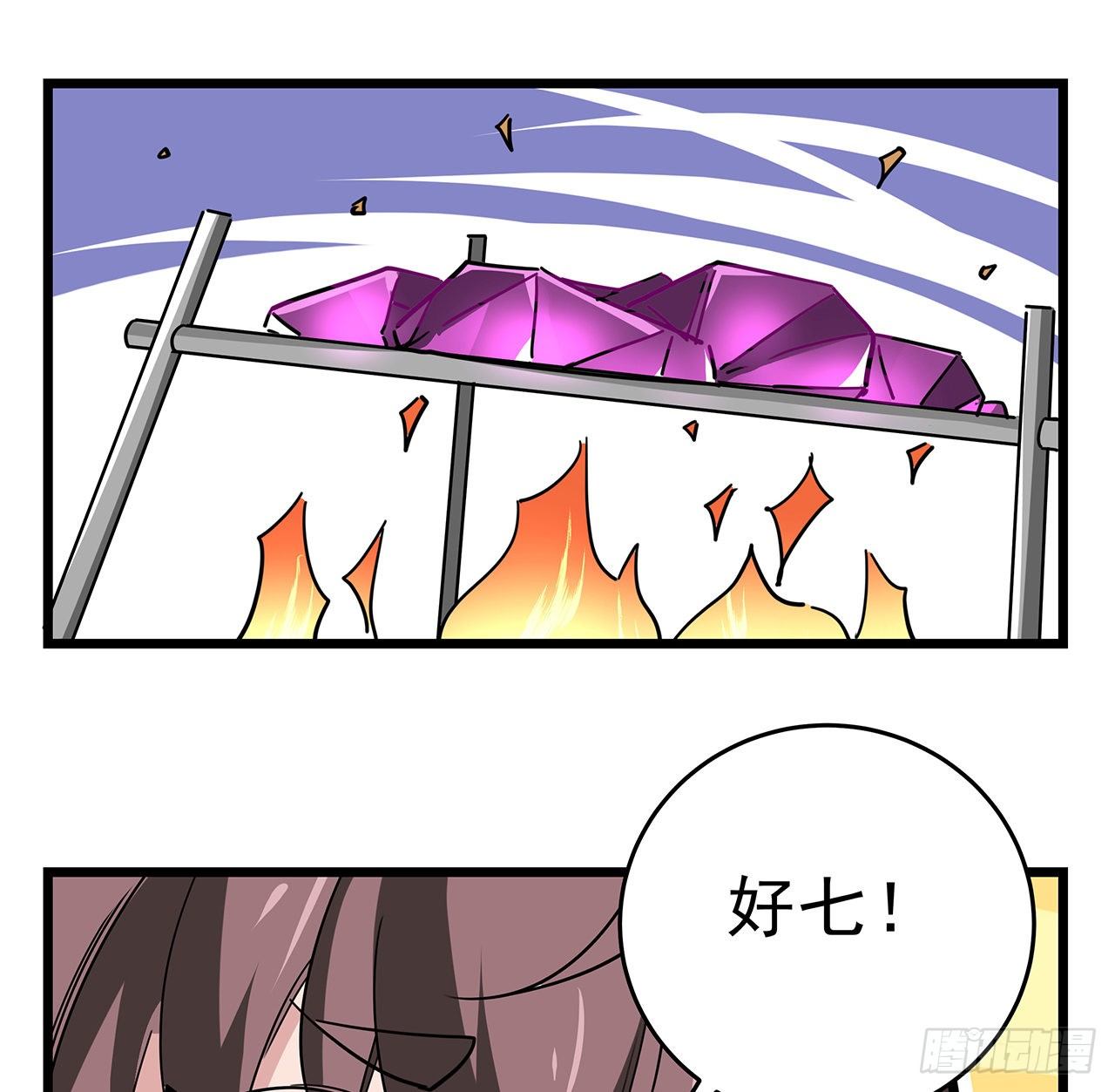 79话 你敢动她，我就废了你7