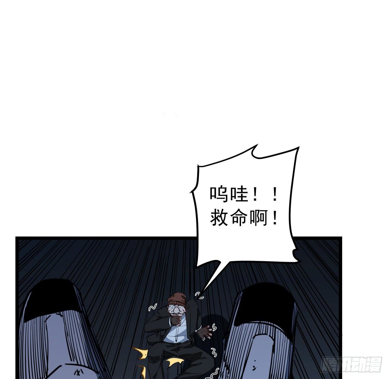 29话 控制邪鬼的真相1