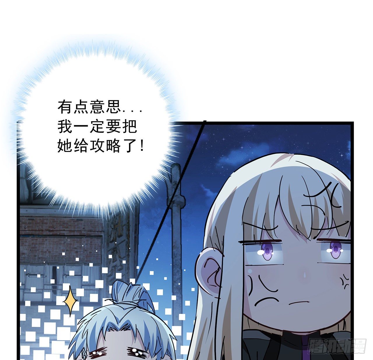 59话 小丽被人抓走了？！49