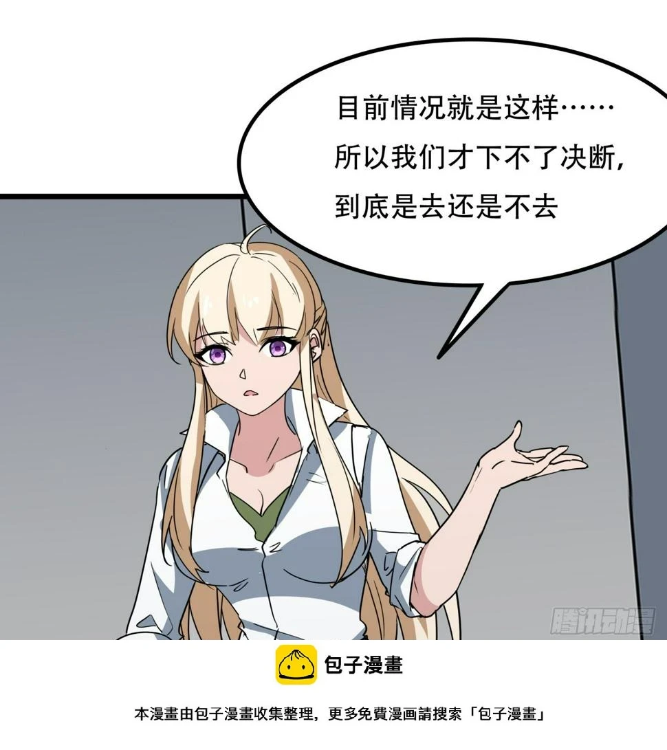 241话 新的计划49