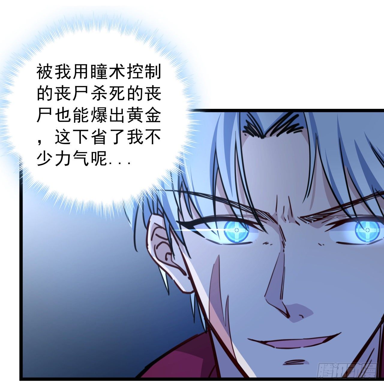 13话 哇！你射得好准啊5