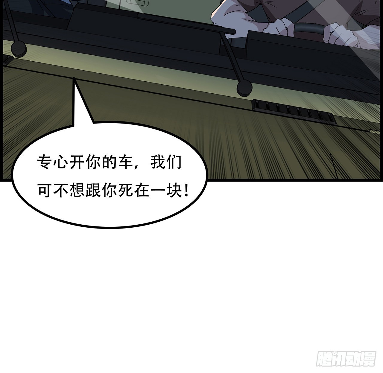 147话一起收拾键盘侠38