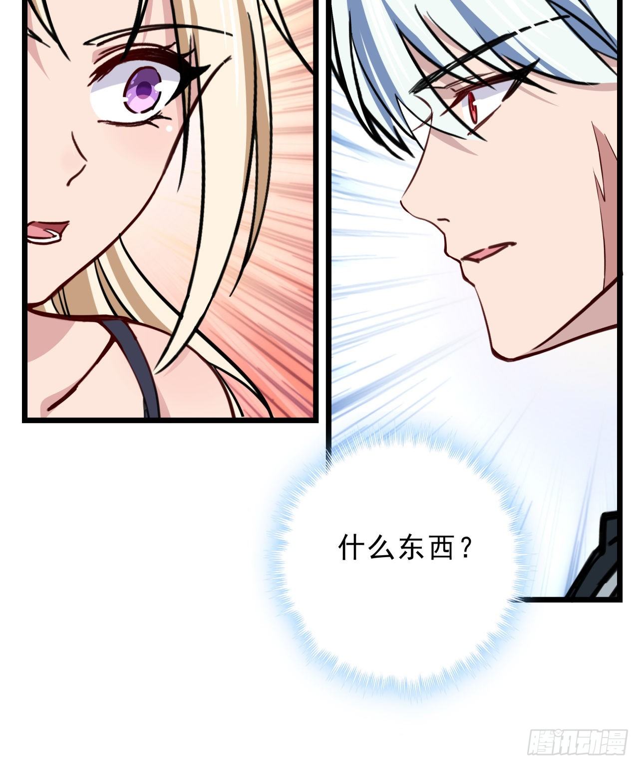 8话 三人结盟66