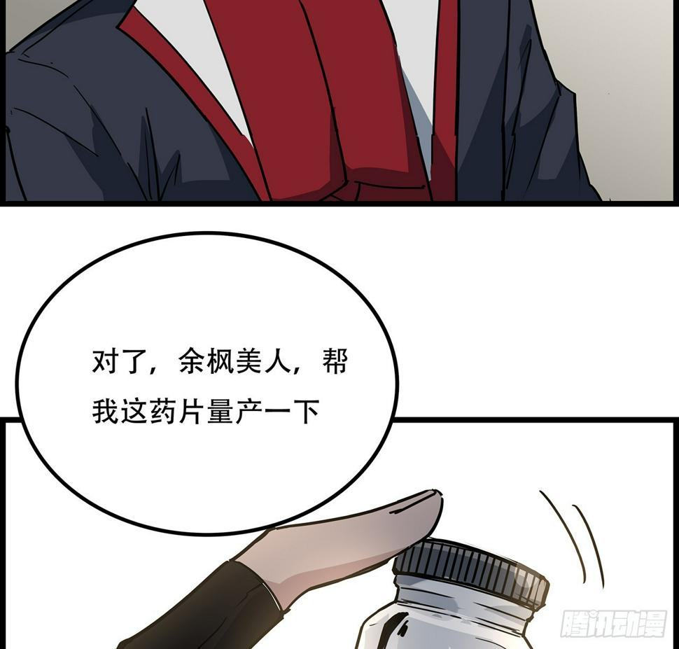 236话 不过是棋子19