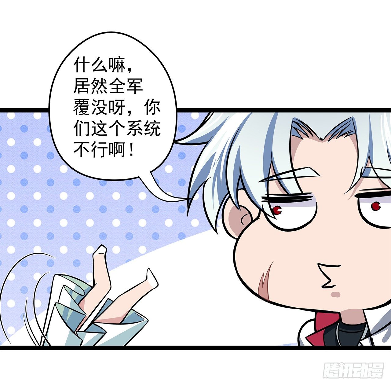 1话 我是打飞机死的75