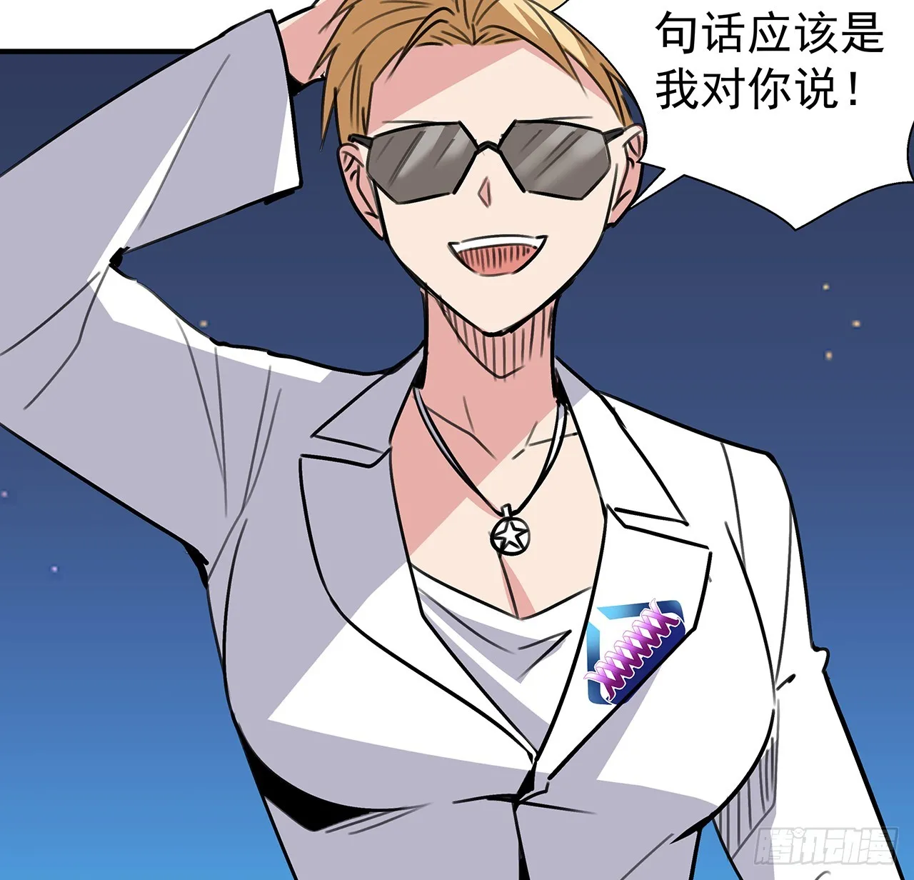 260话 运气也是实力一部分18