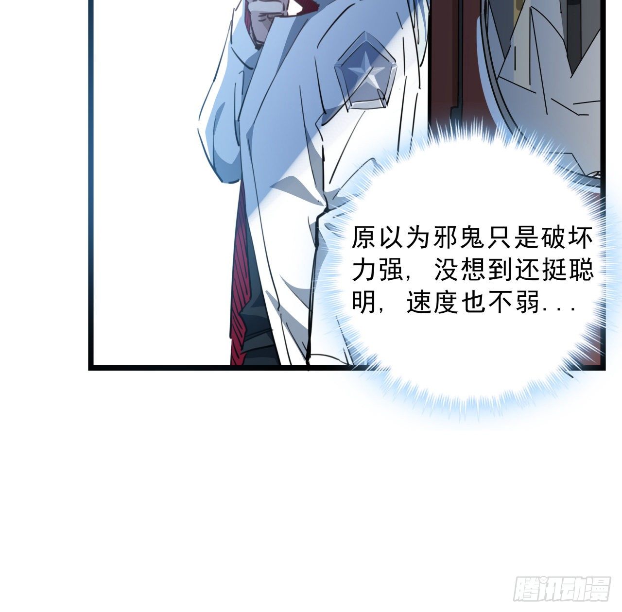 14话 丧尸变异种？52