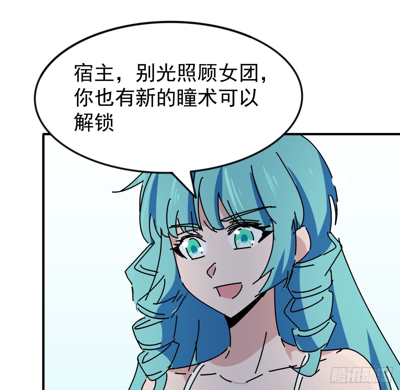 93话 不能告诉姐姐的秘密59