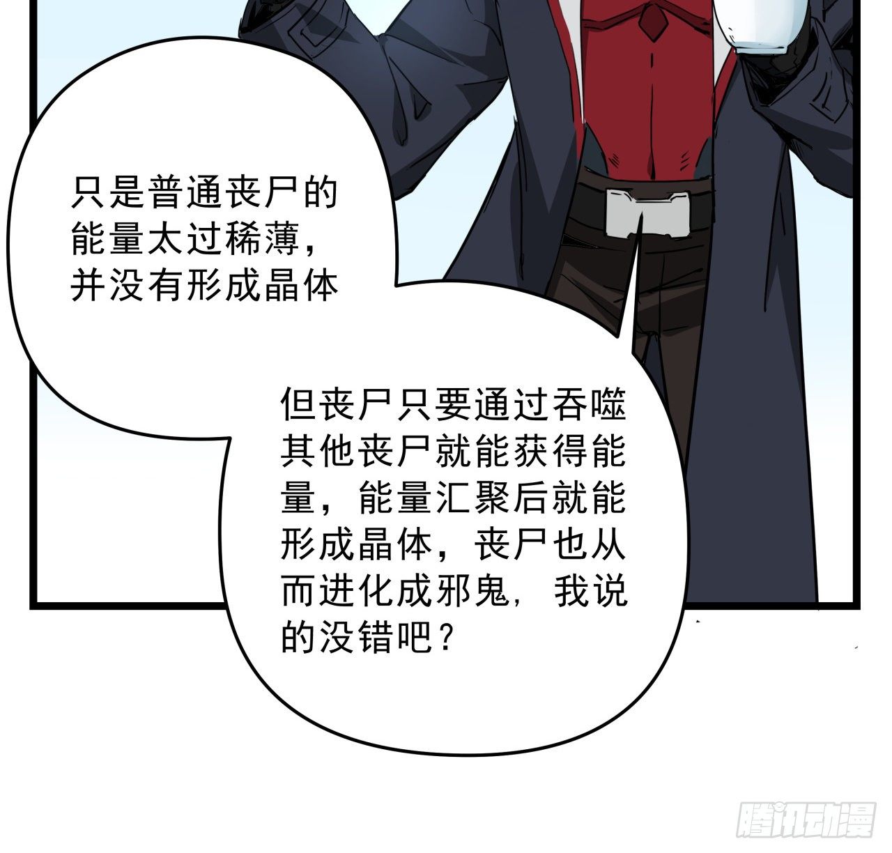 56话 特殊丧尸出现68