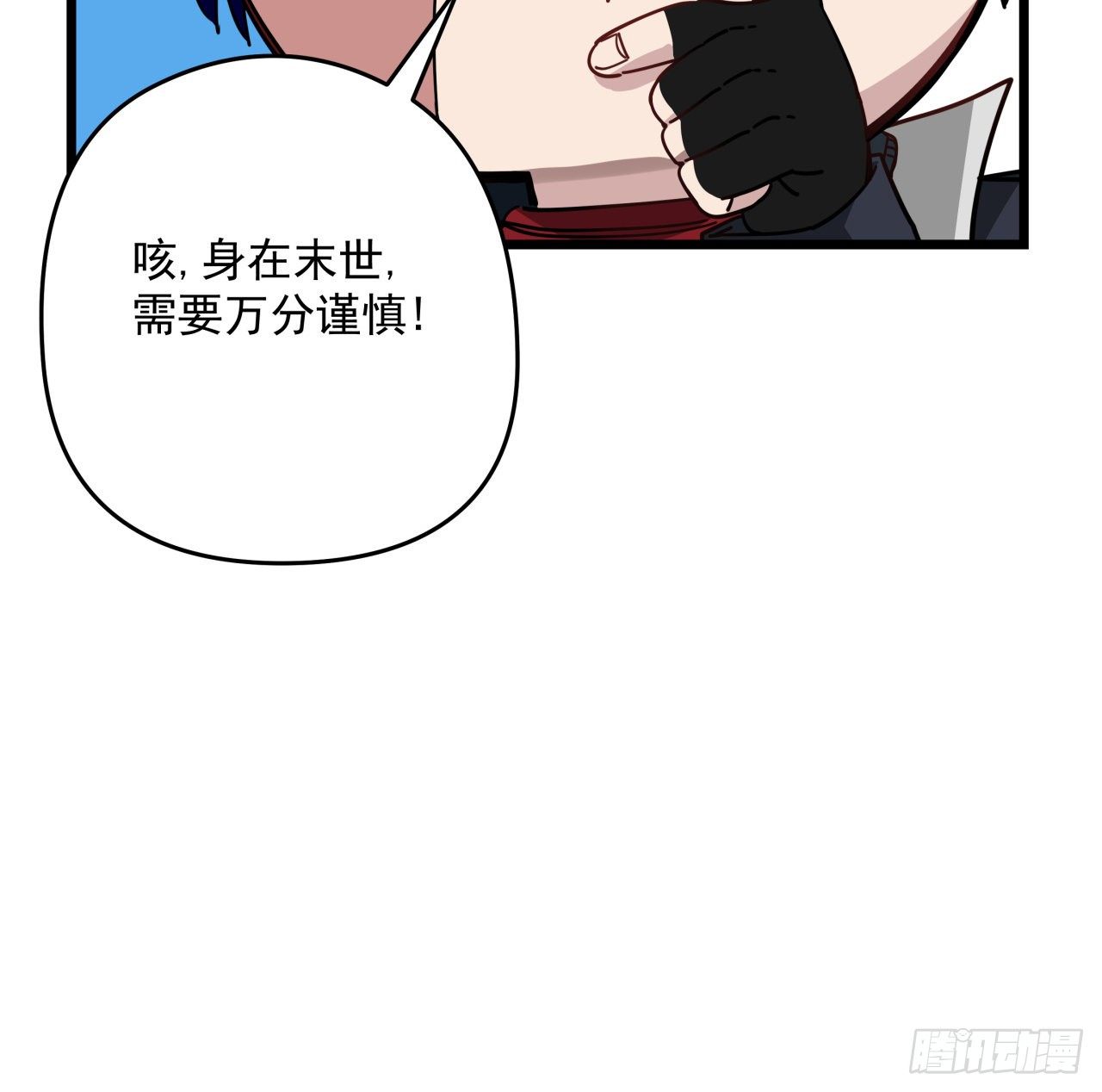 51话 “新型”丧尸44