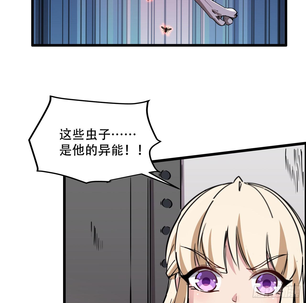 63话 忽然狂暴的小妹妹58