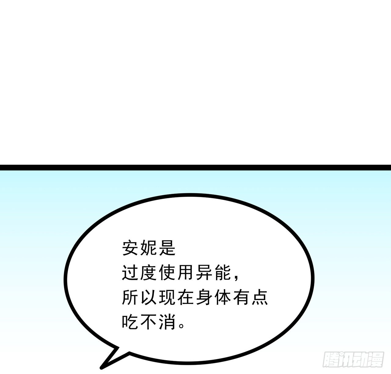 160话让我来吧56