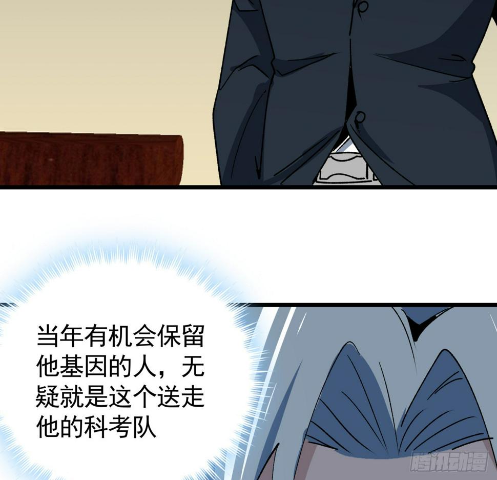 239话 周镇的来源32
