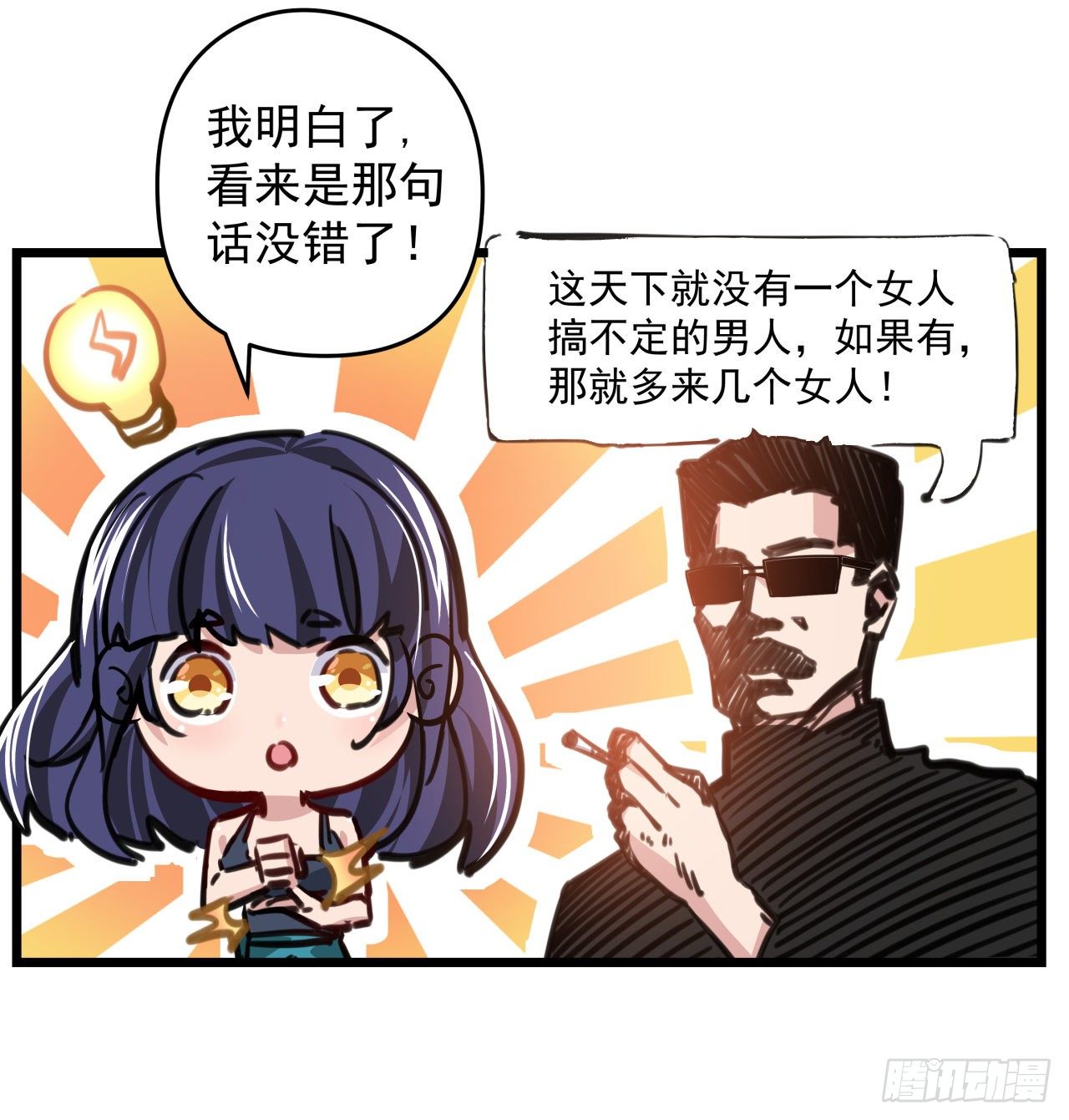 4话 美女的诱惑16