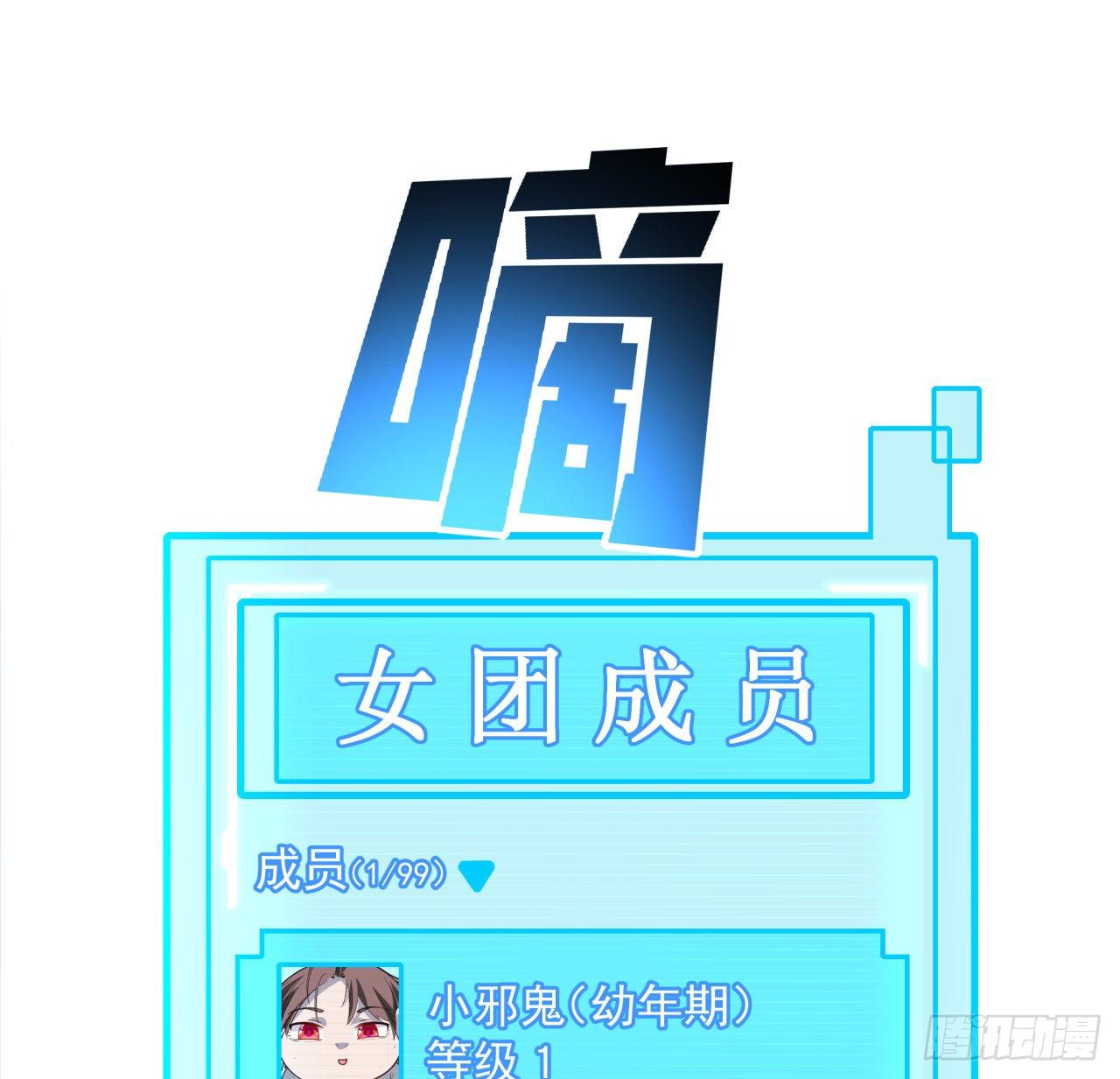 40话 小邪鬼竟然是女的46