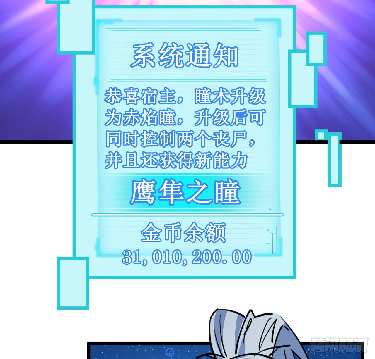 17话 打工都是人上人73