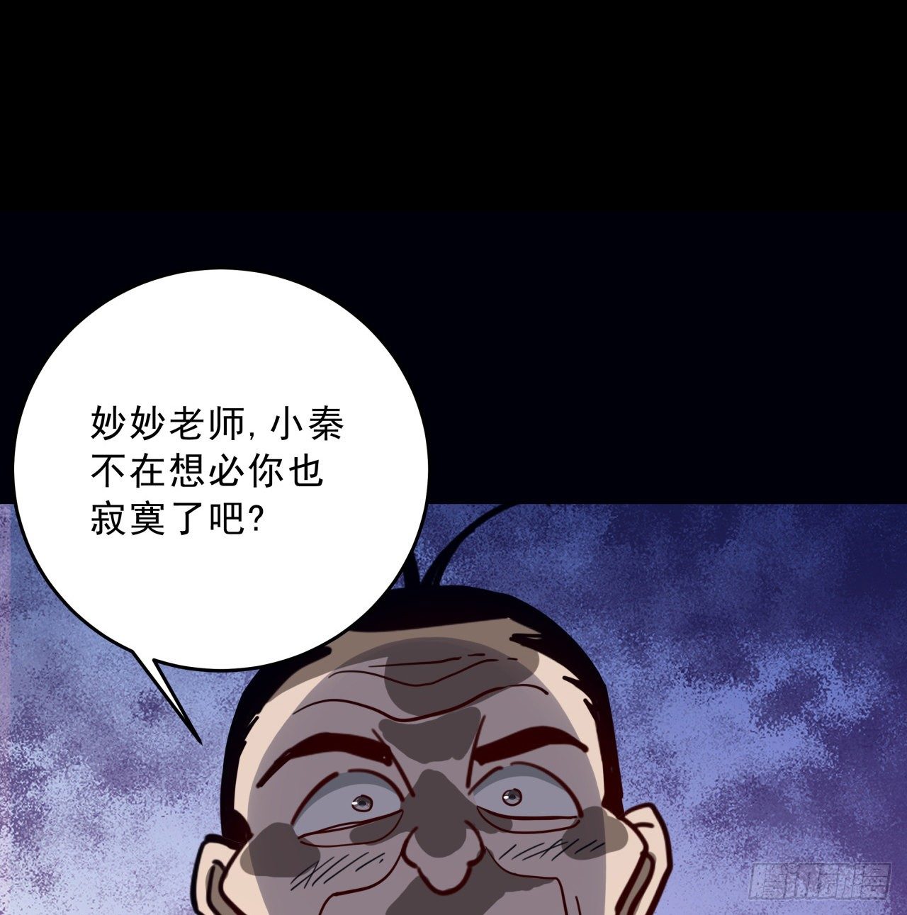 66话 你们男人才是人渣40