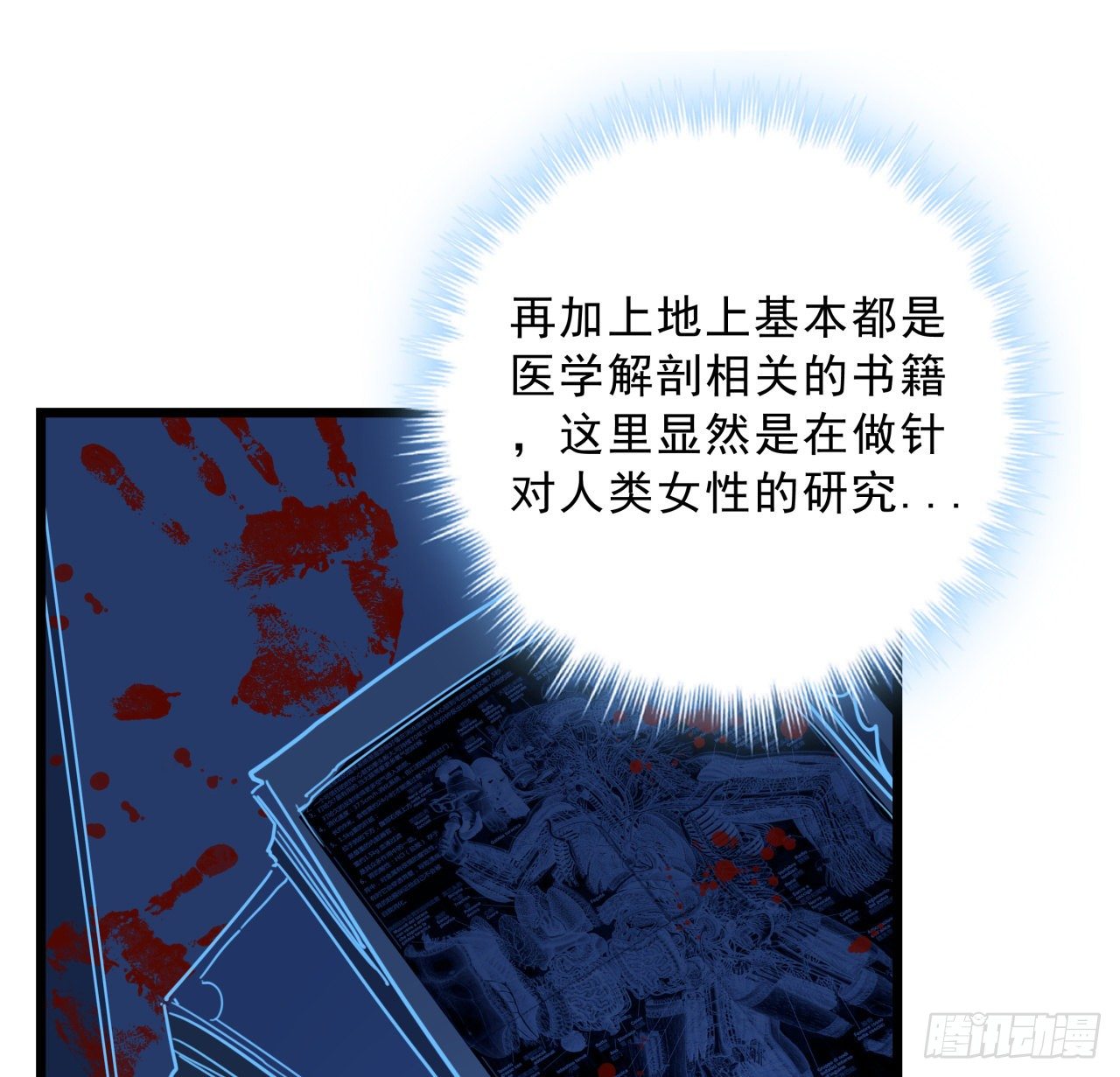 65话 卑贱的人类8