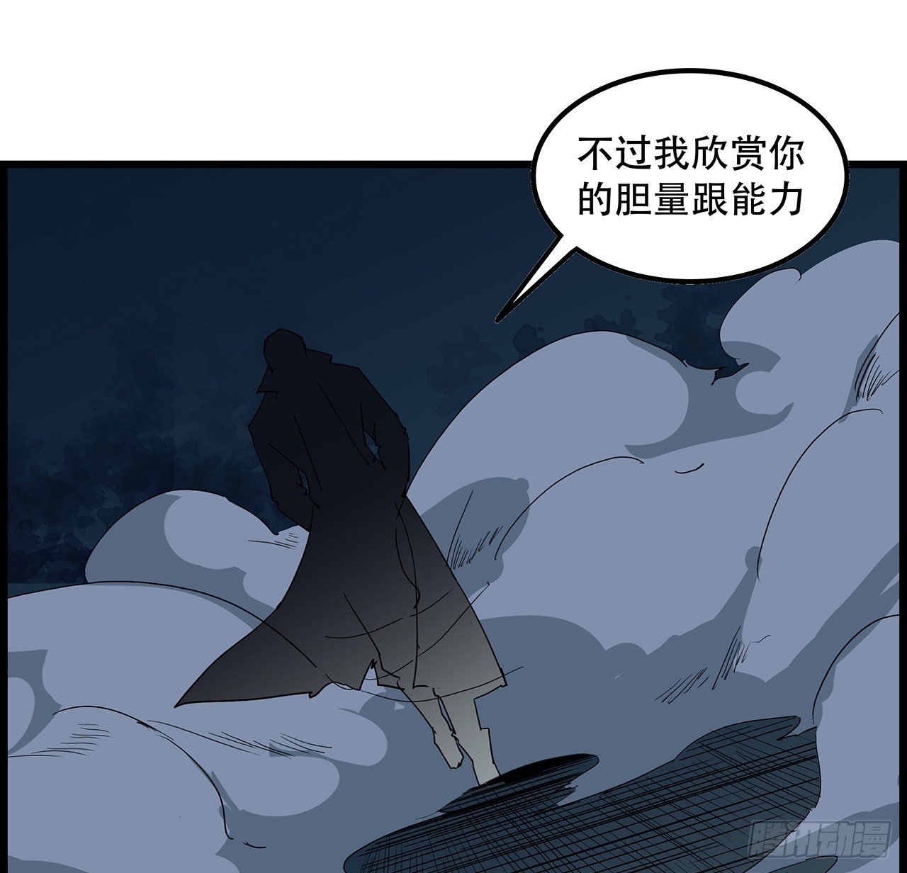 75话 做我小弟我饶你一命50