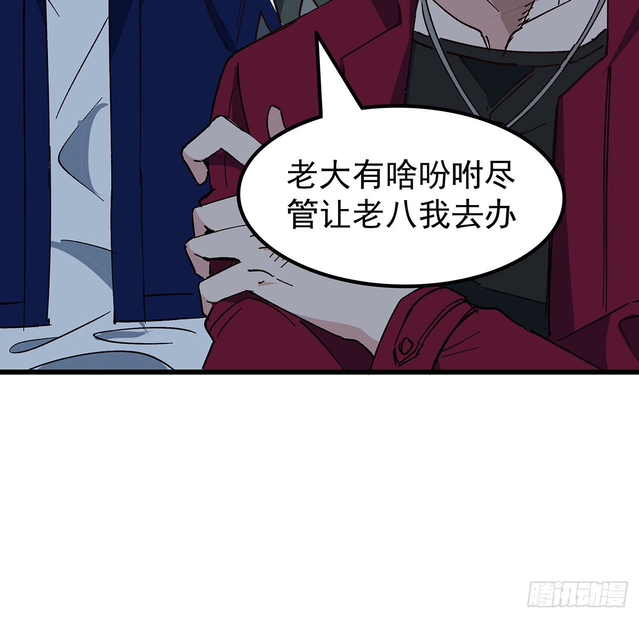 116话 好像大了？50